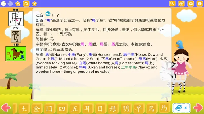 Chinese Artword android App screenshot 1