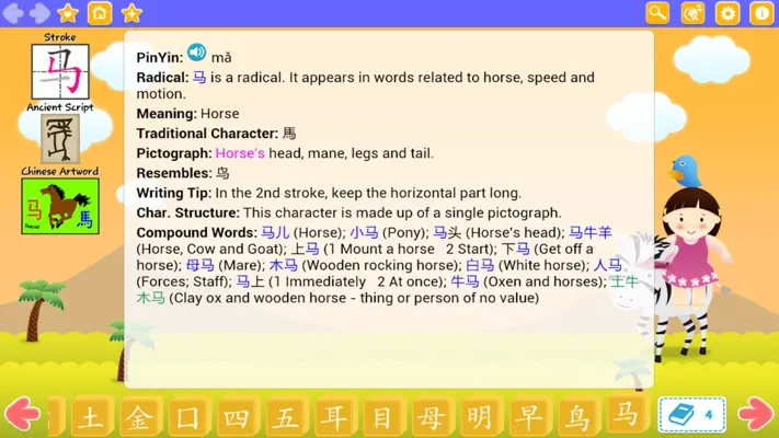 Chinese Artword android App screenshot 5